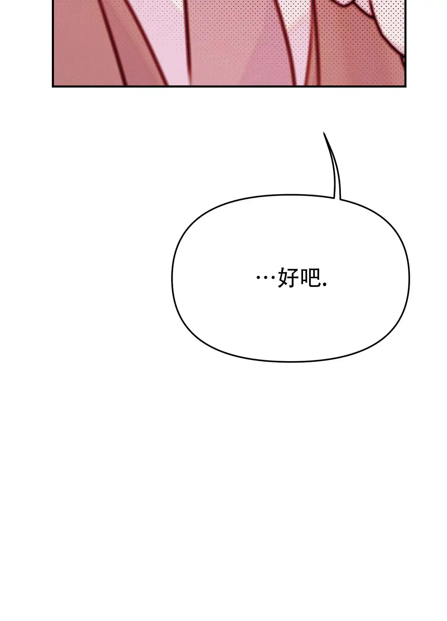 《催眠曲》第8话 第47页