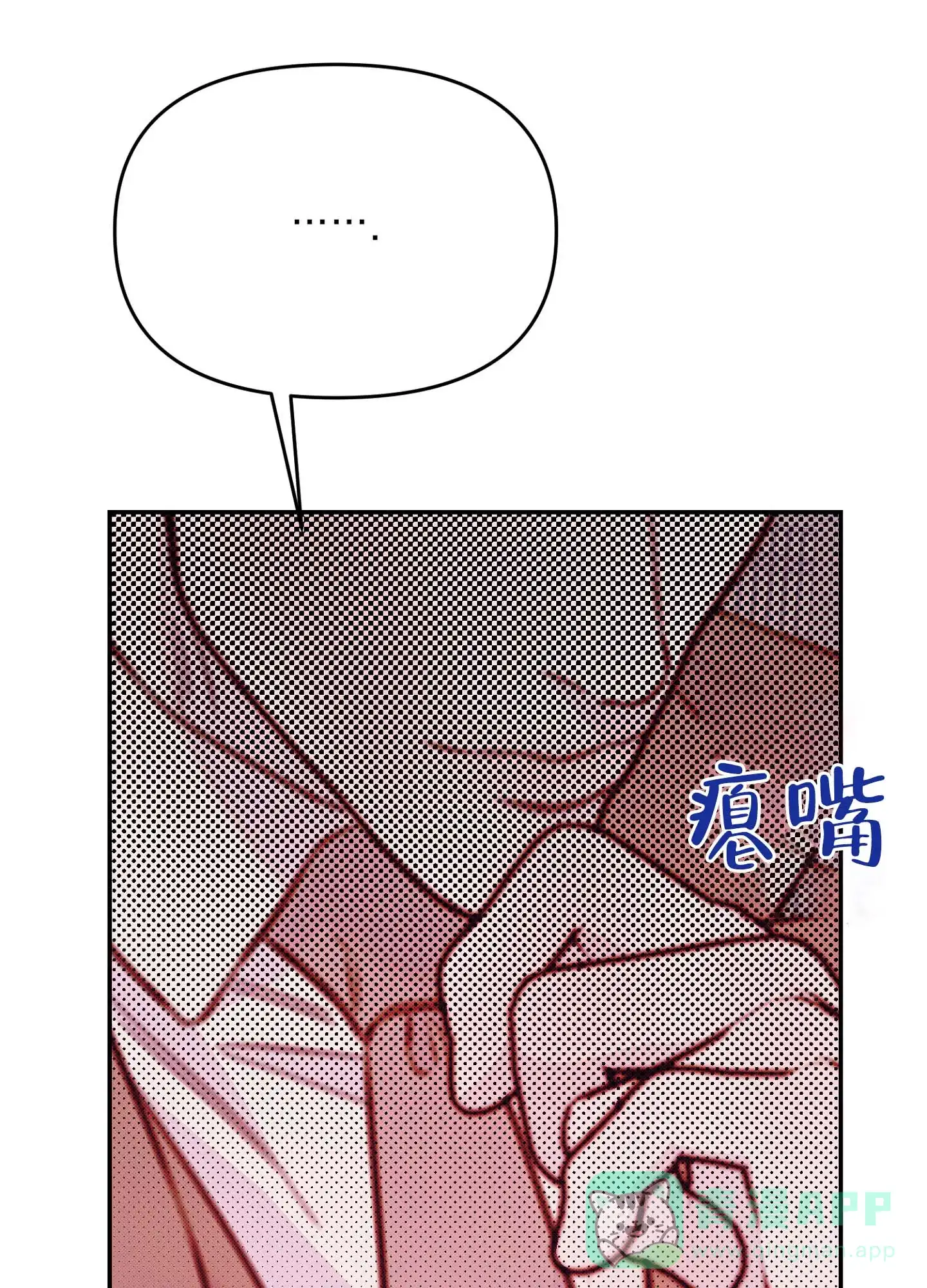 《催眠曲》第8话 第46页