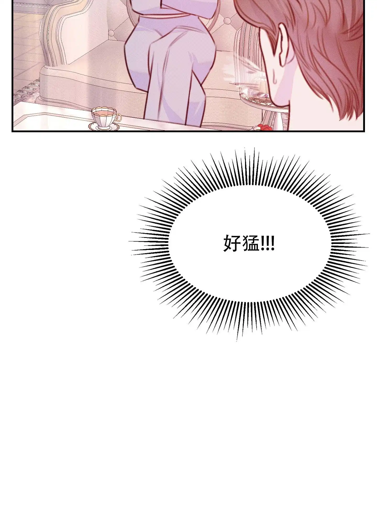 《催眠曲》第8话 第37页