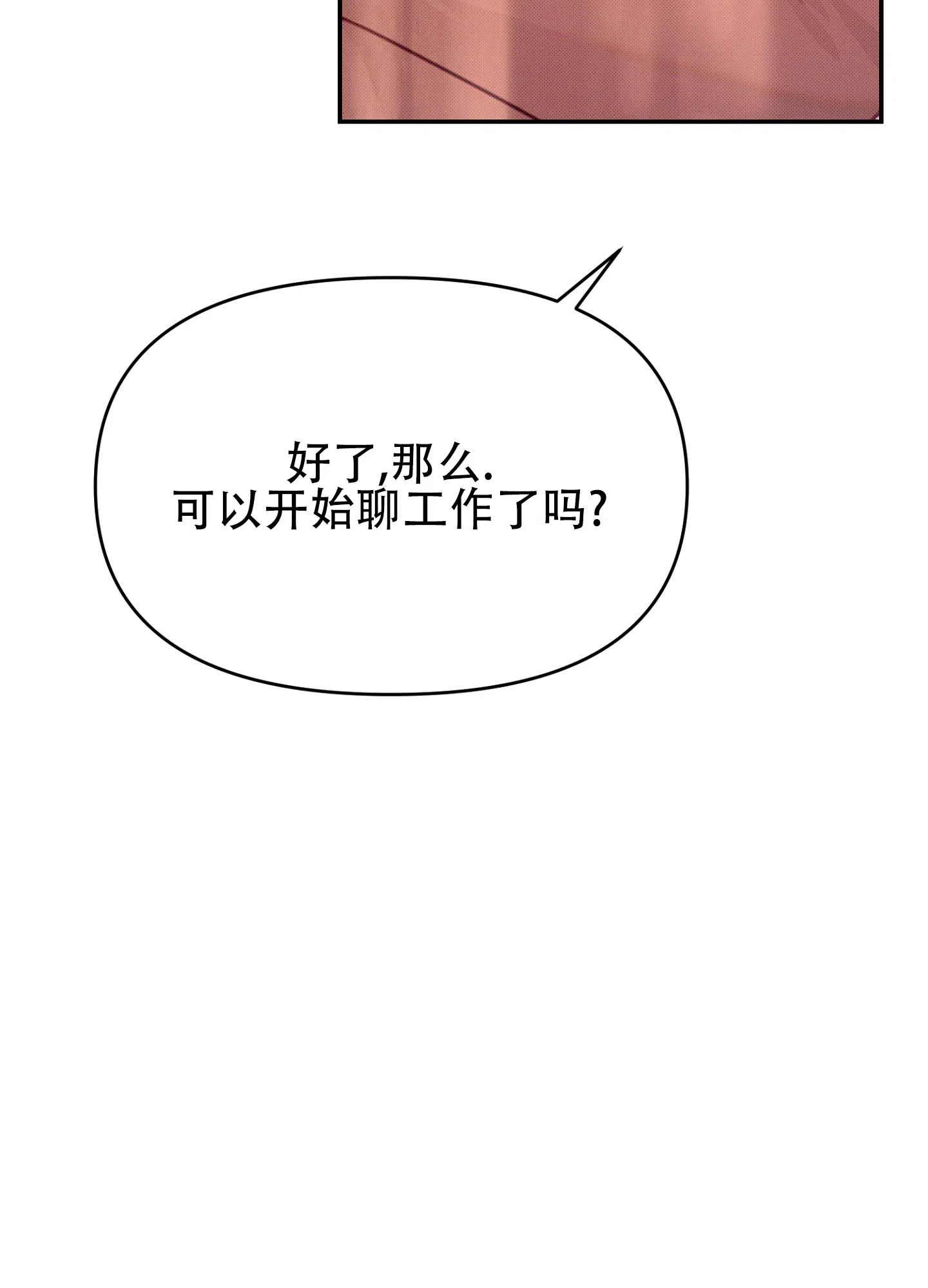 《催眠曲》第8话 第45页