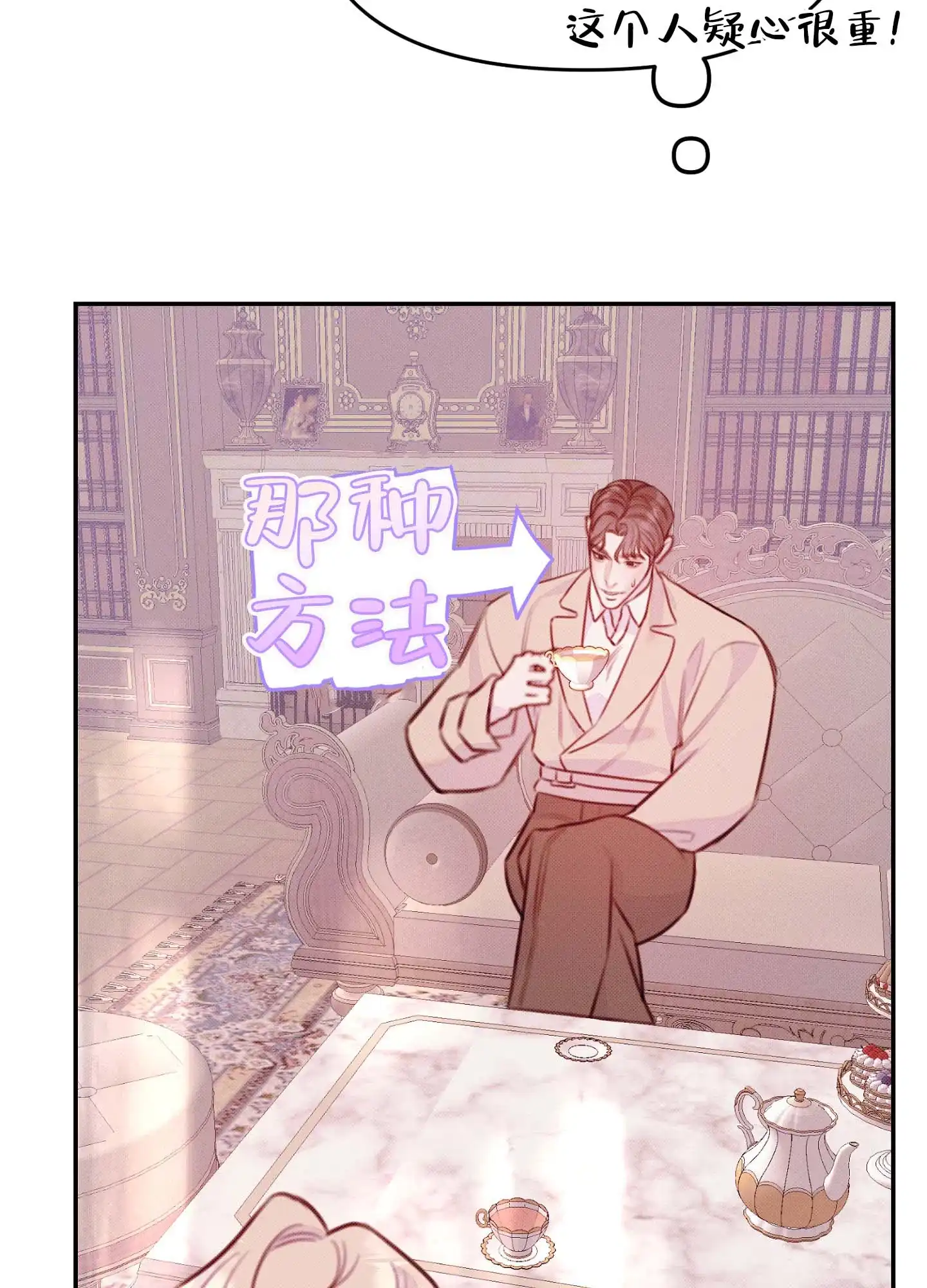 《催眠曲》第8话 第30页