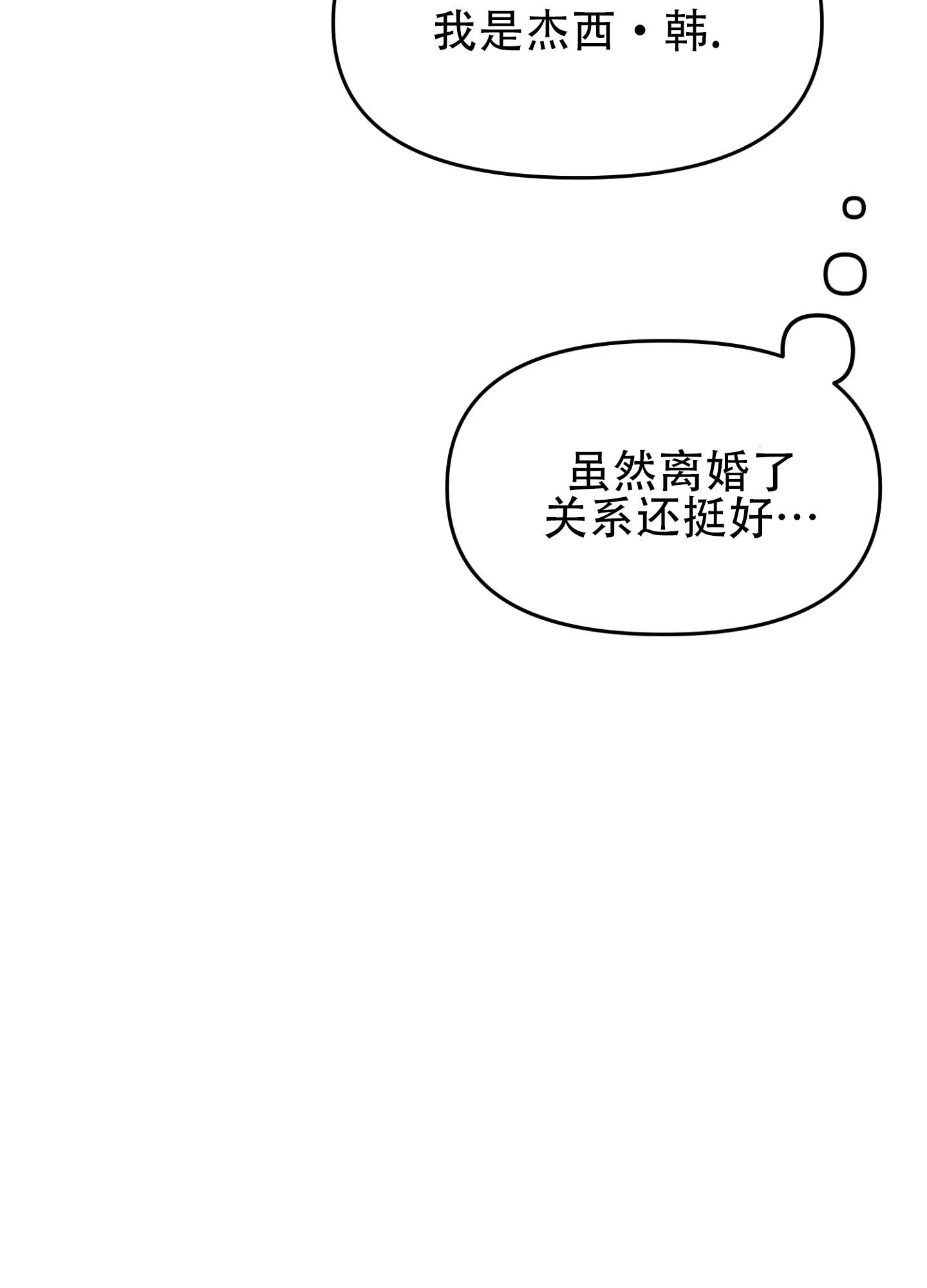 《催眠曲》第8话 第13页