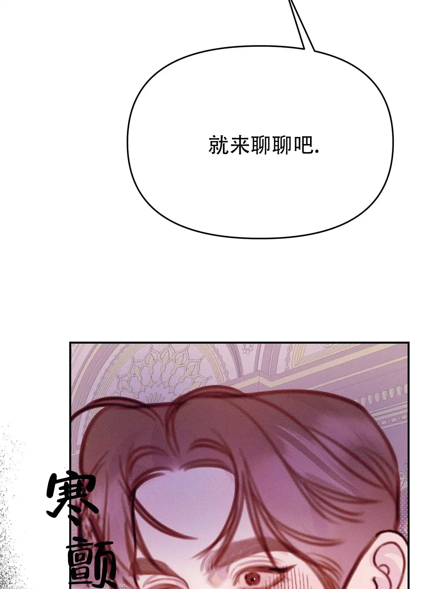 《催眠曲》第8话 第50页