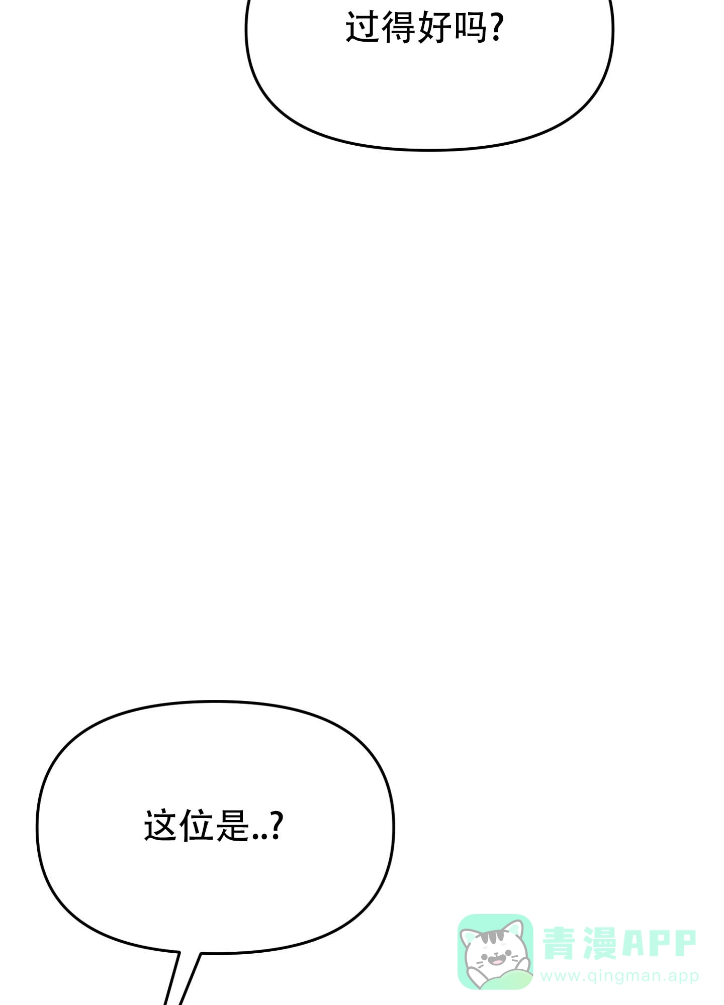 《催眠曲》第8话 第11页