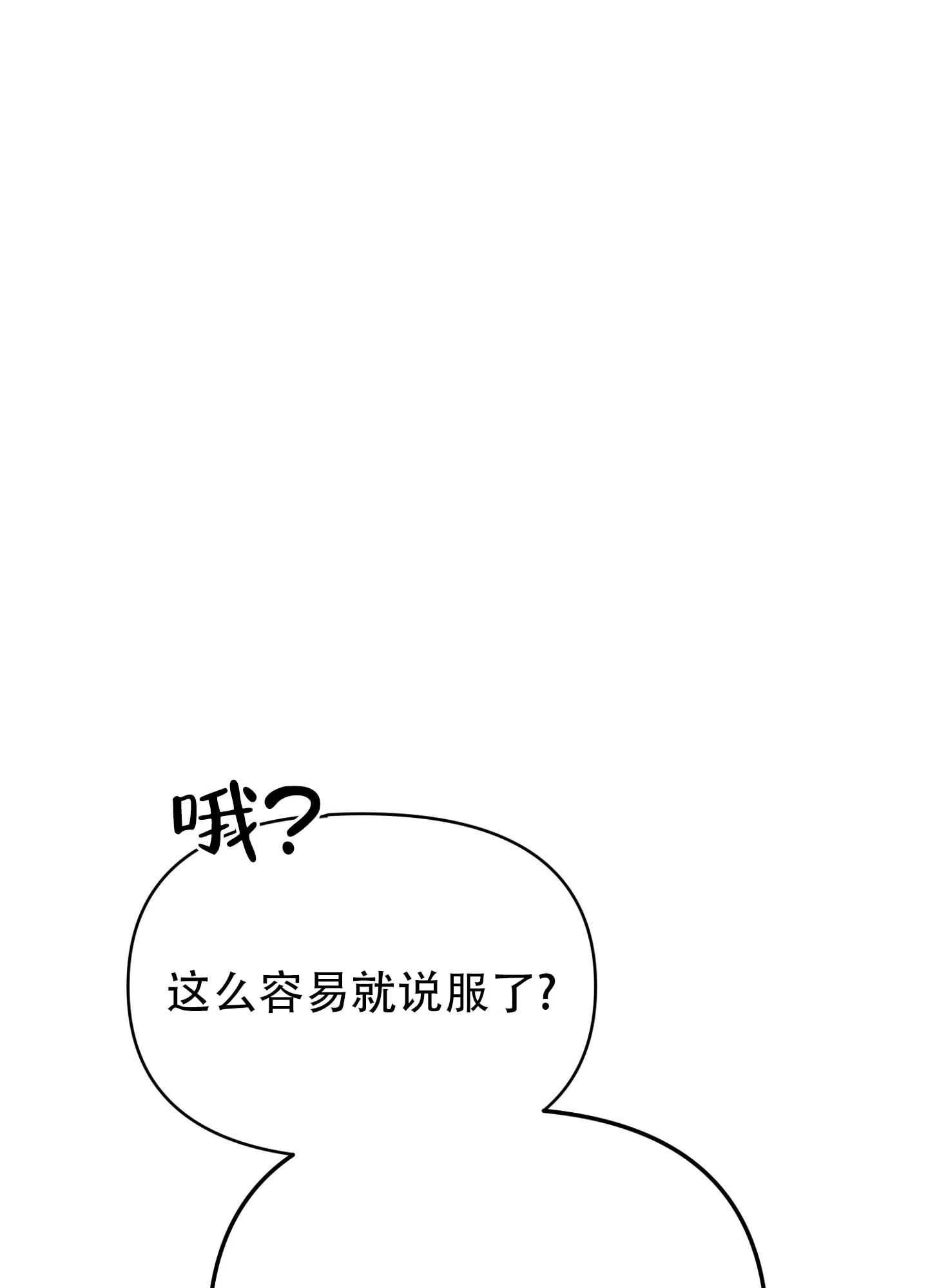《催眠曲》第8话 第43页