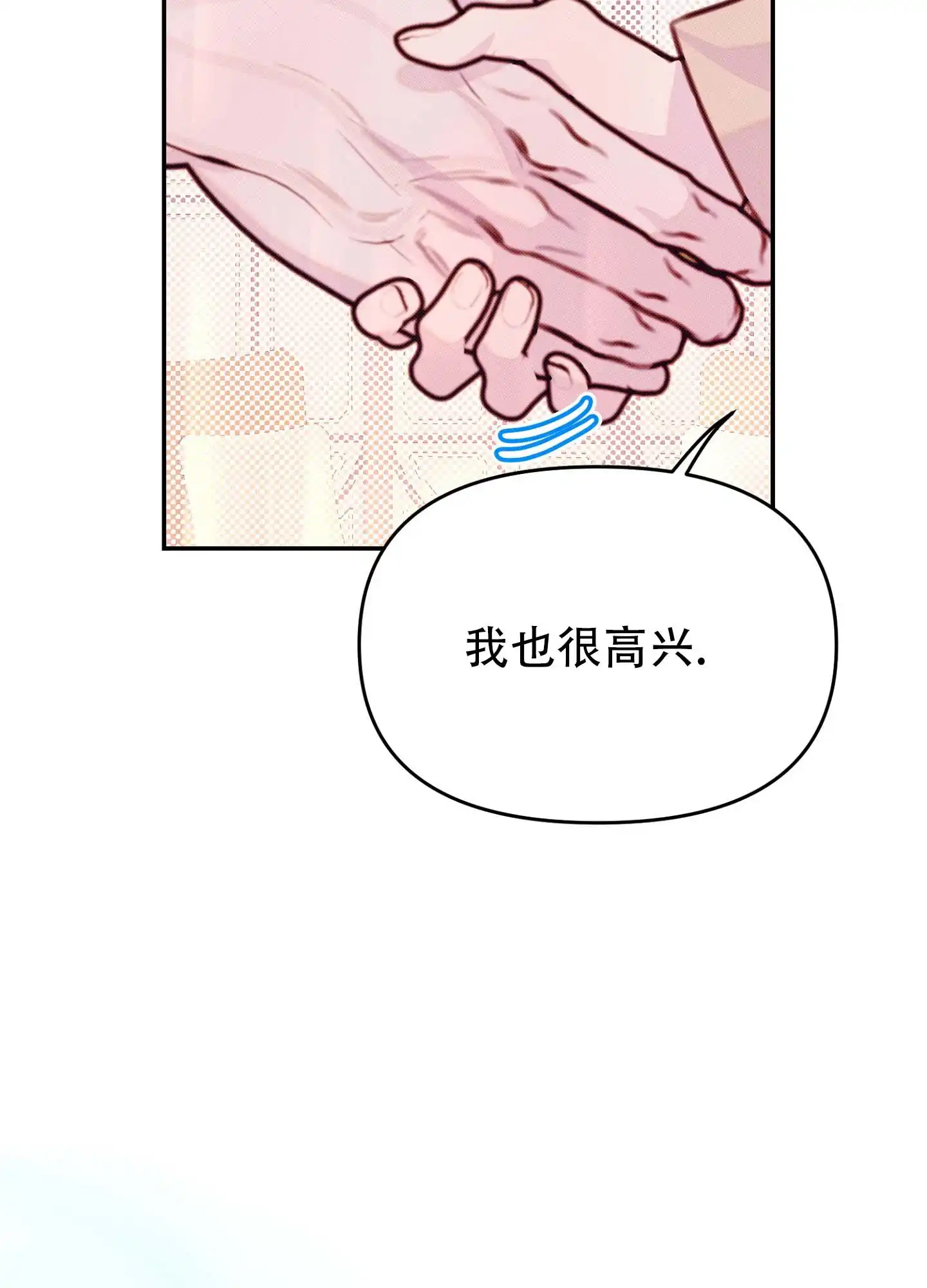 《催眠曲》第8话 第15页