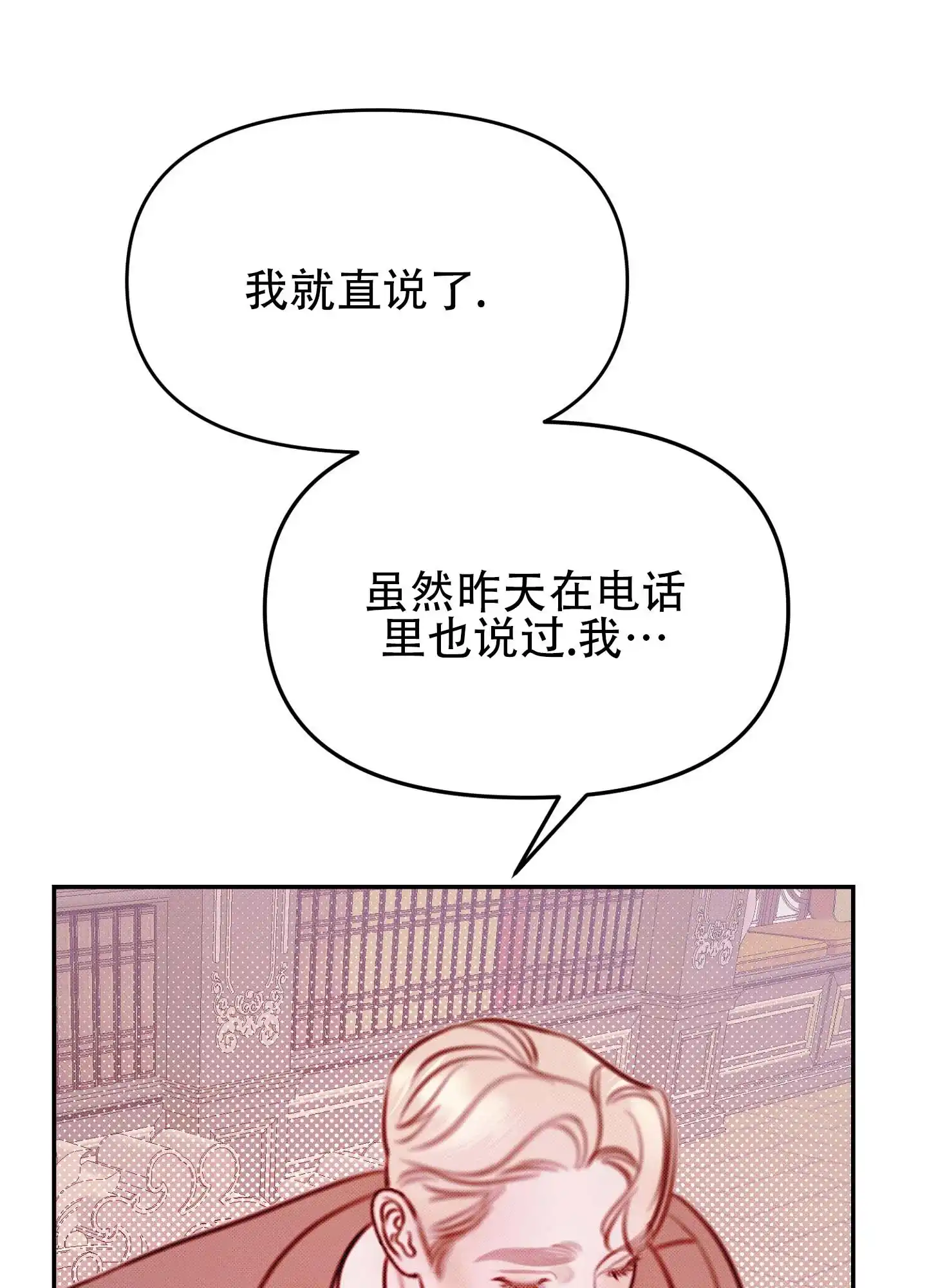 《催眠曲》第8话 第27页