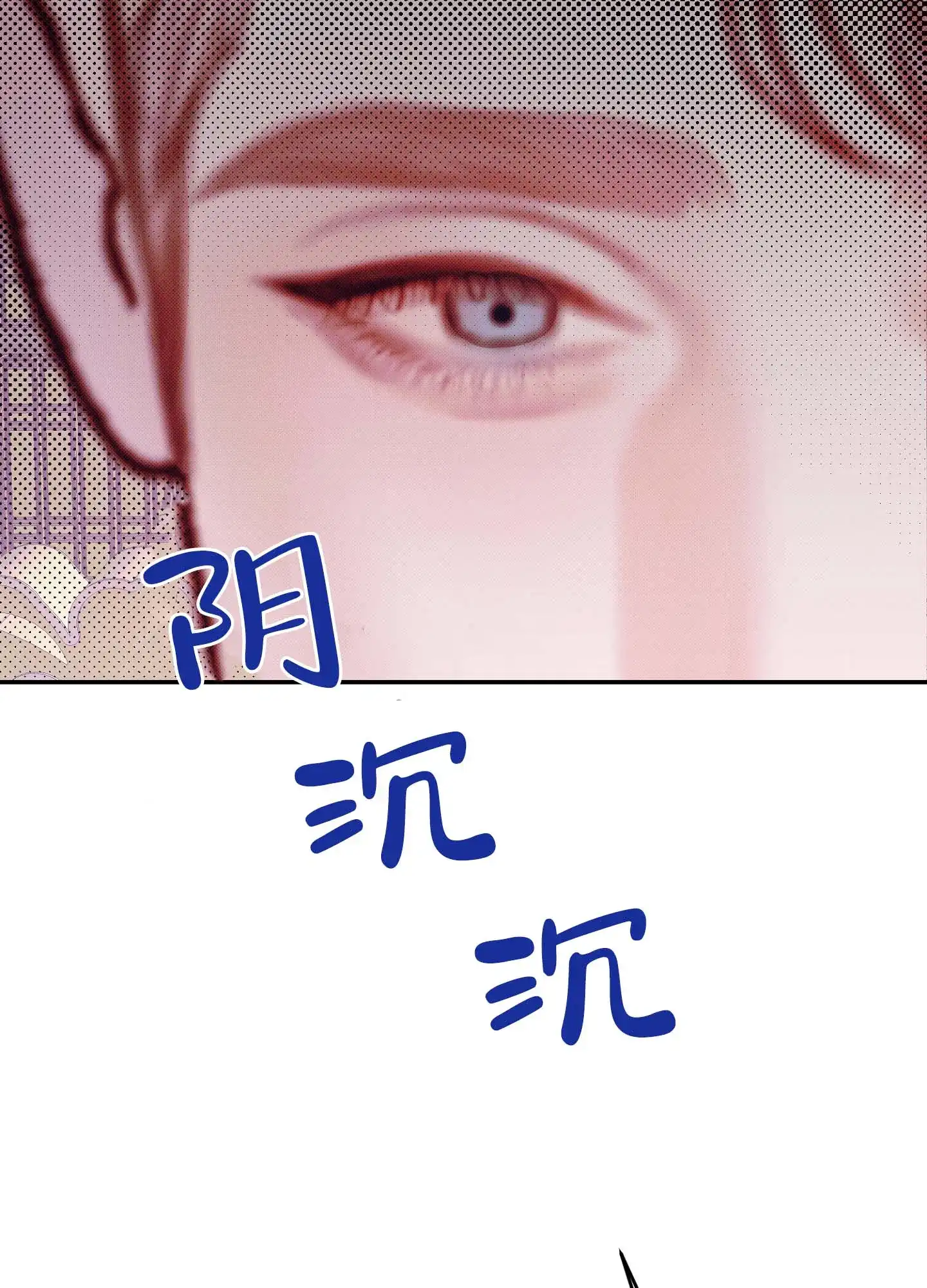 《催眠曲》第8话 第49页