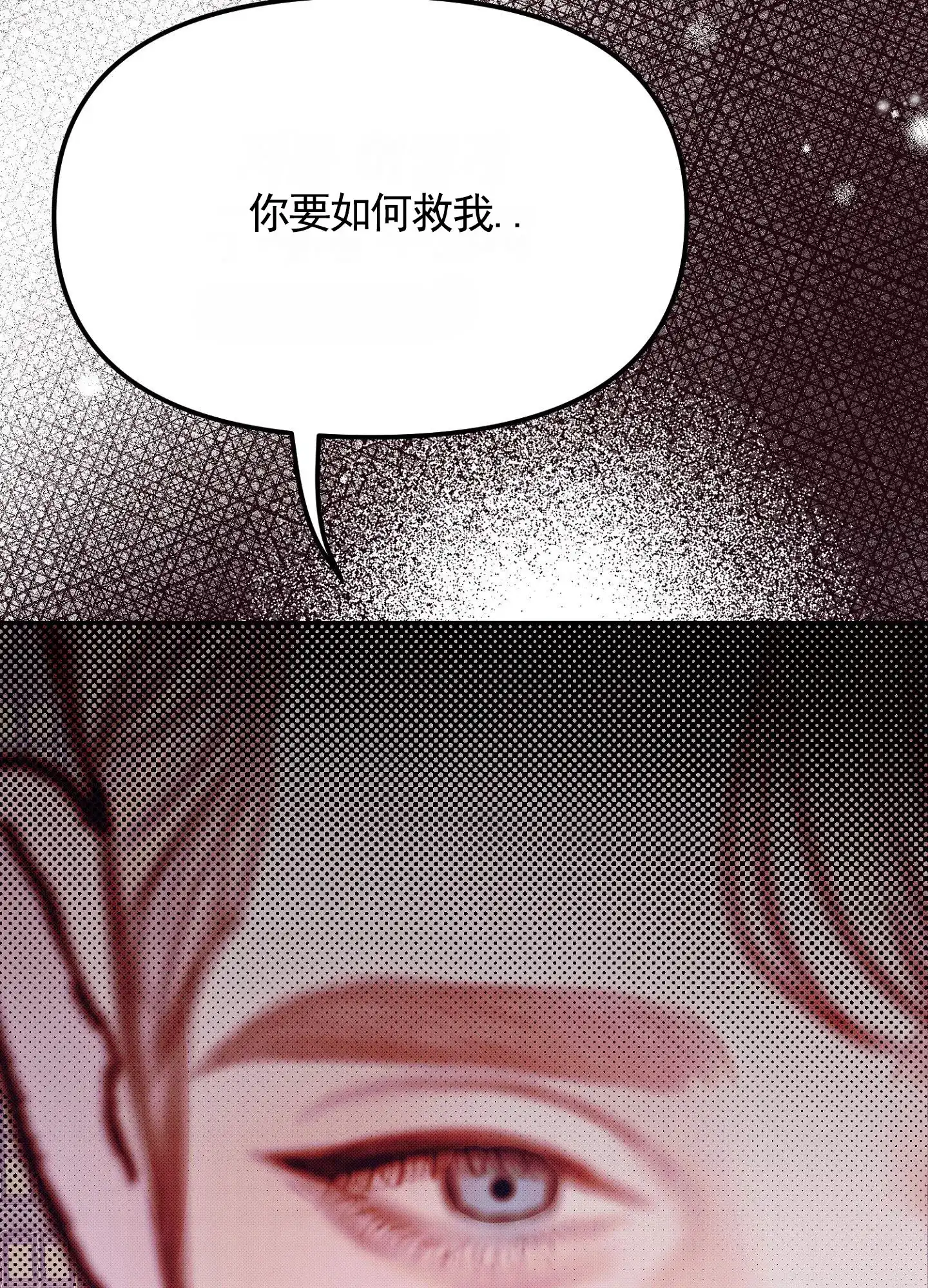 《催眠曲》第9话 第4页