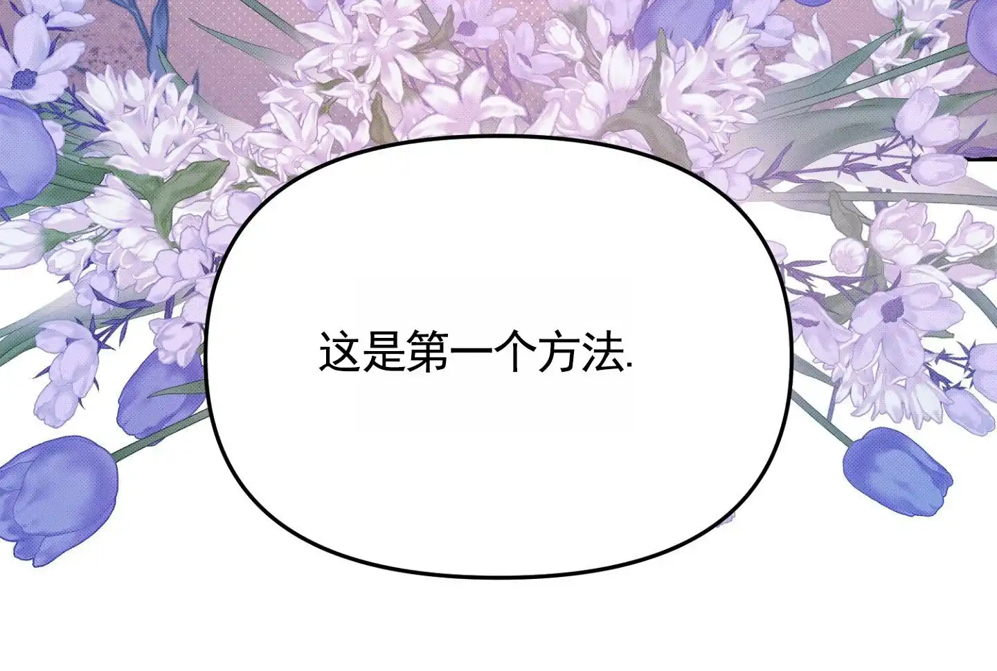 《催眠曲》第9话 第55页