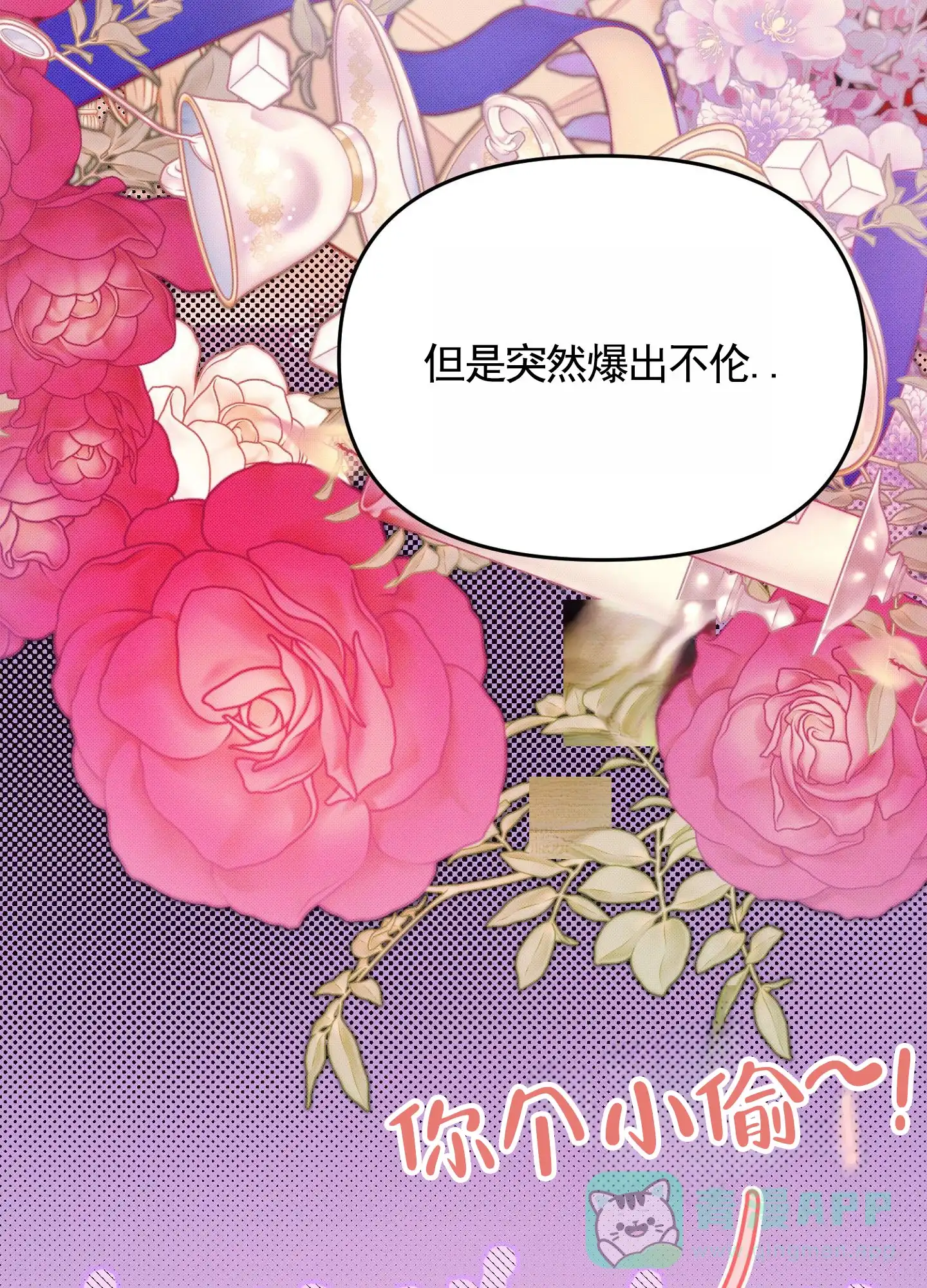 《催眠曲》第9话 第36页