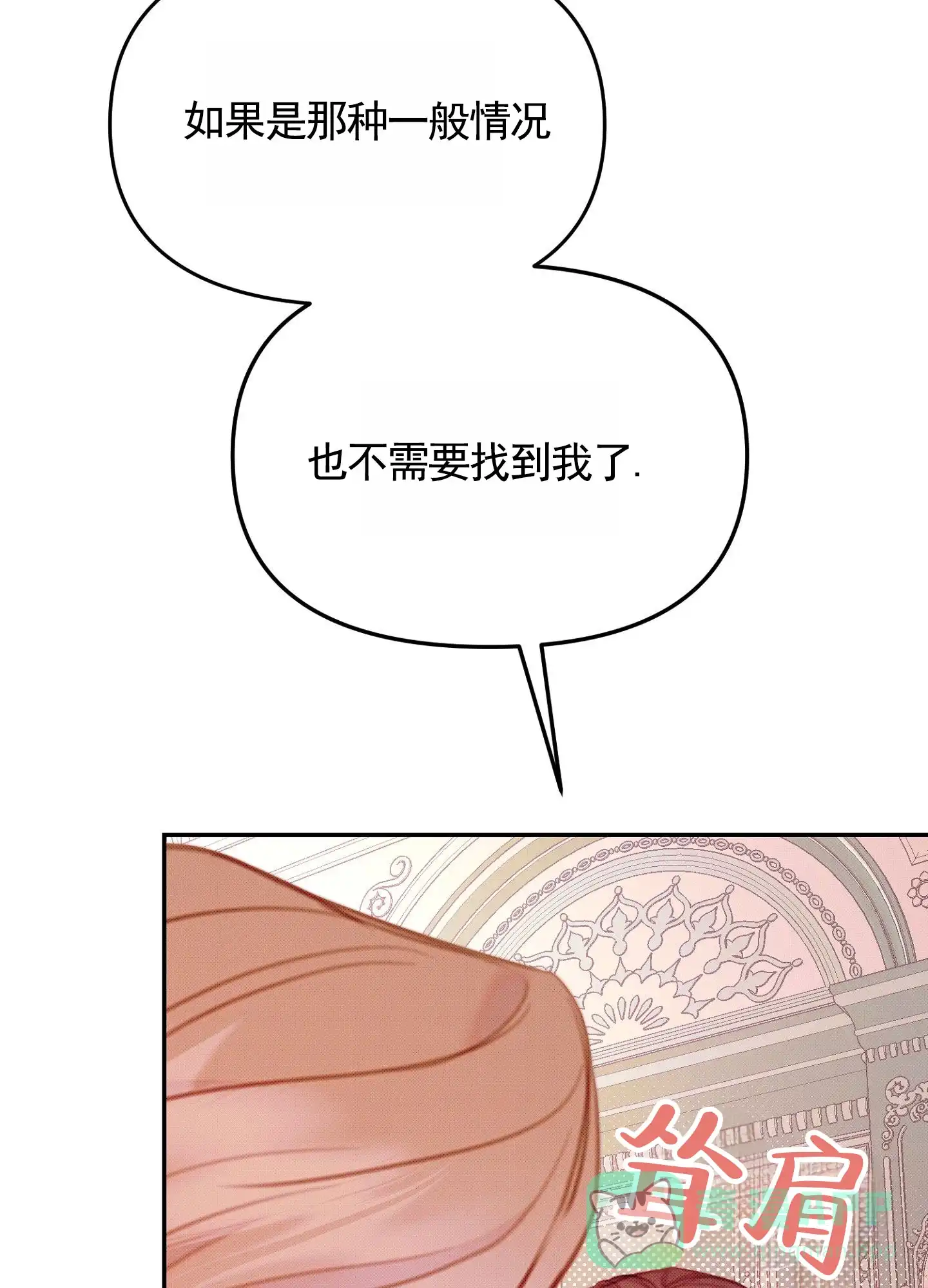《催眠曲》第9话 第26页