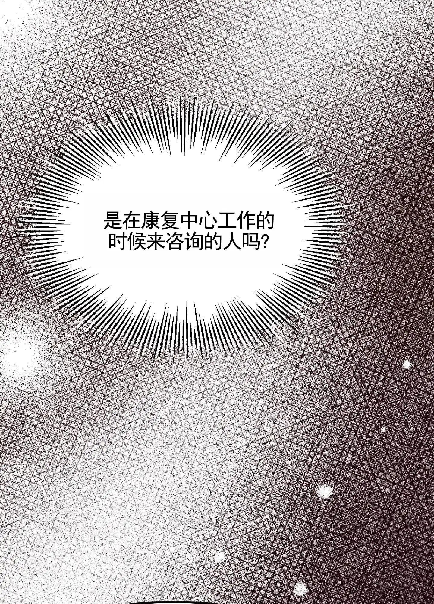 《催眠曲》第9话 第3页