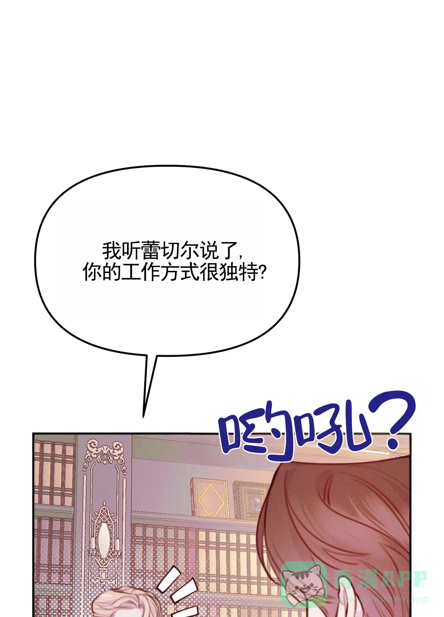 《催眠曲》第9话 第11页