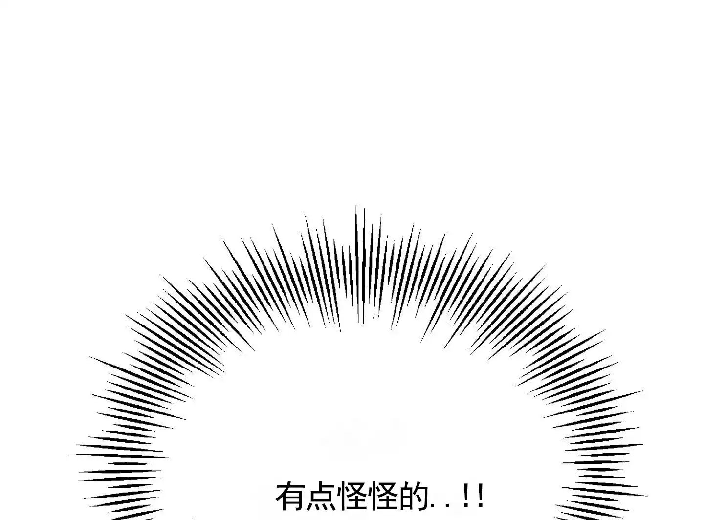 《催眠曲》第9话 第13页