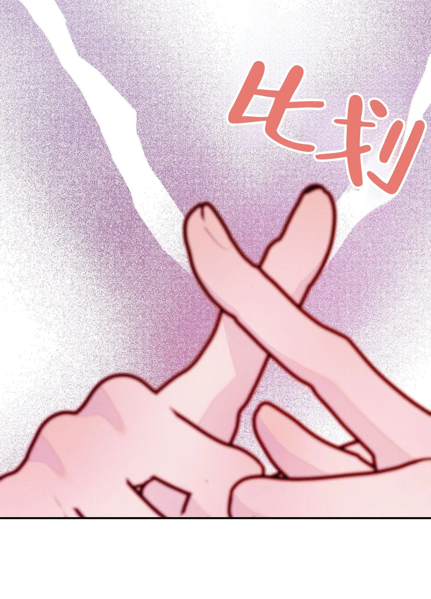 《催眠曲》第9话 第33页