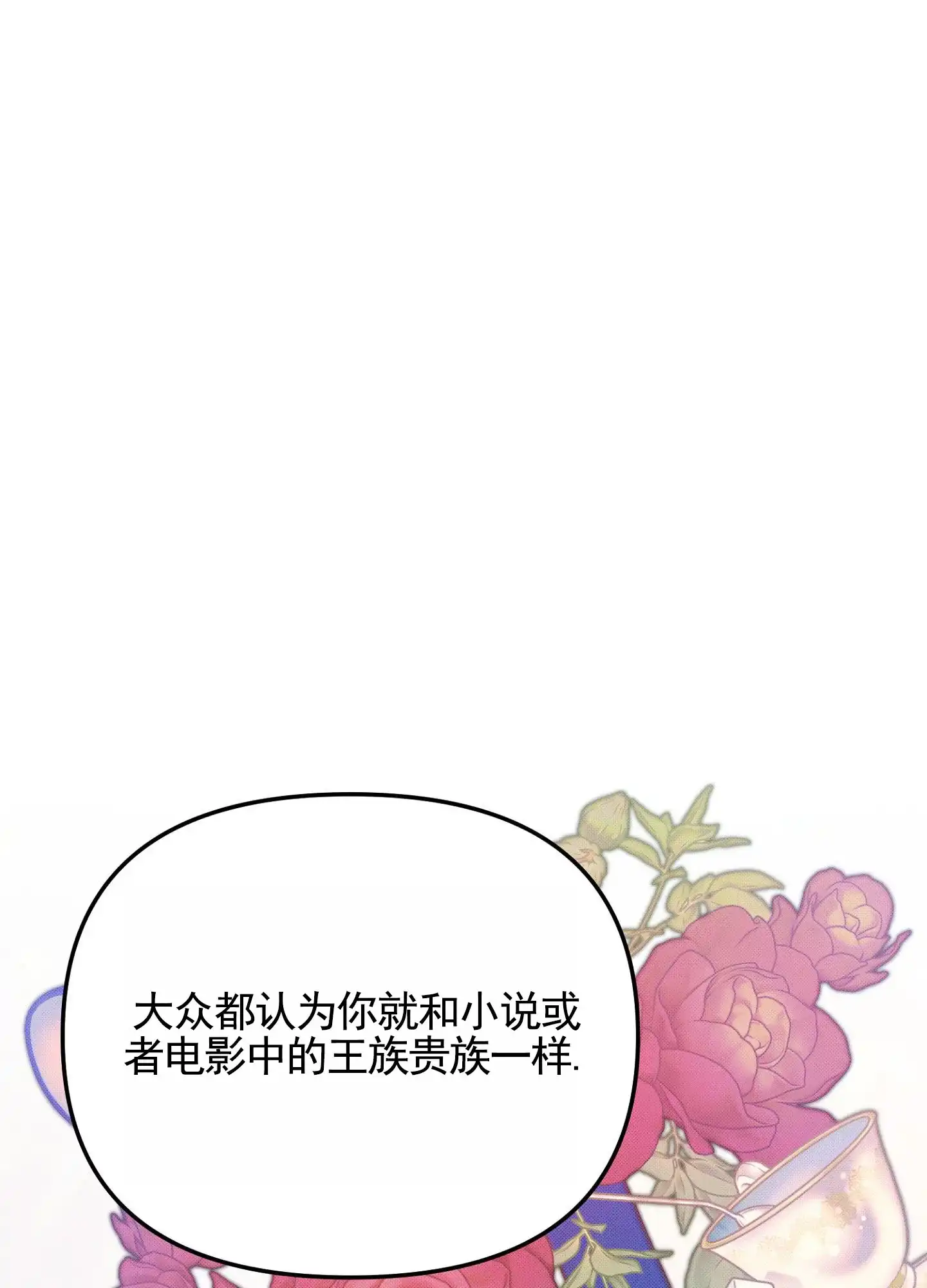 《催眠曲》第9话 第34页