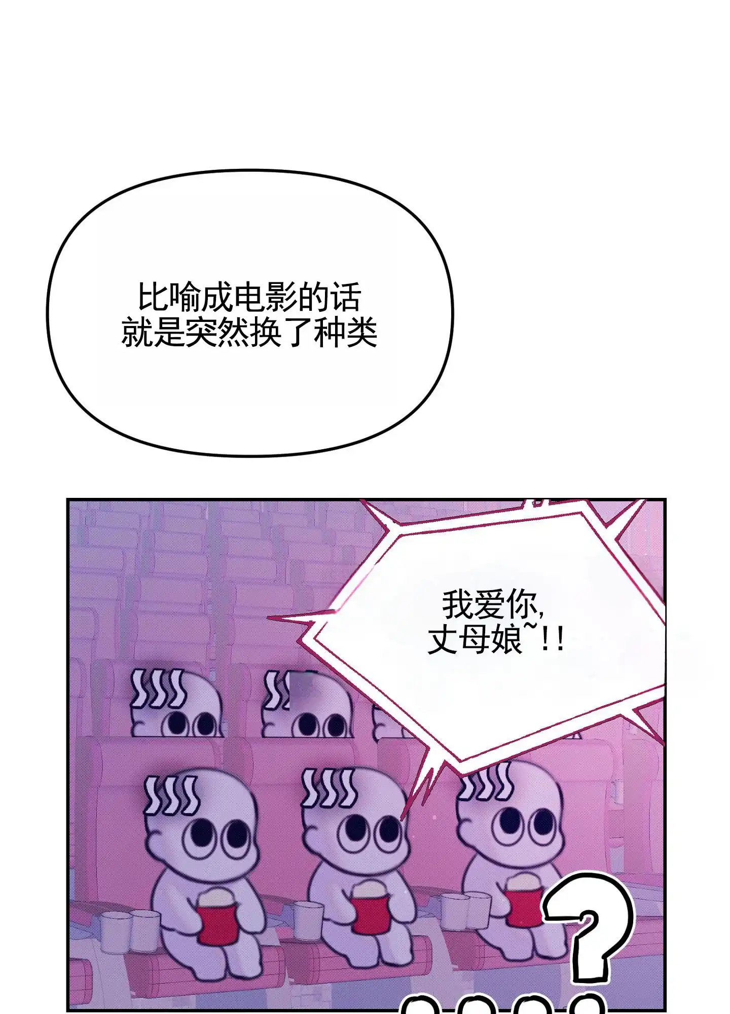 《催眠曲》第9话 第38页
