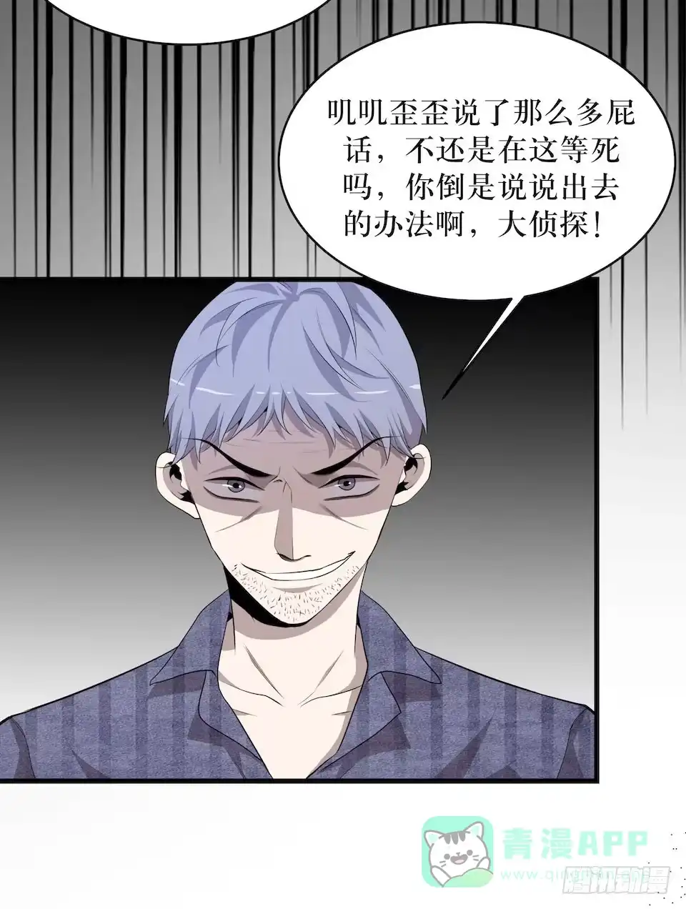 《错空迷失》转机 第56页