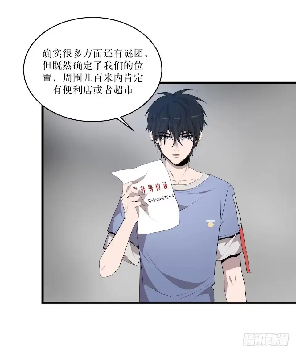 《错空迷失》转机 第45页