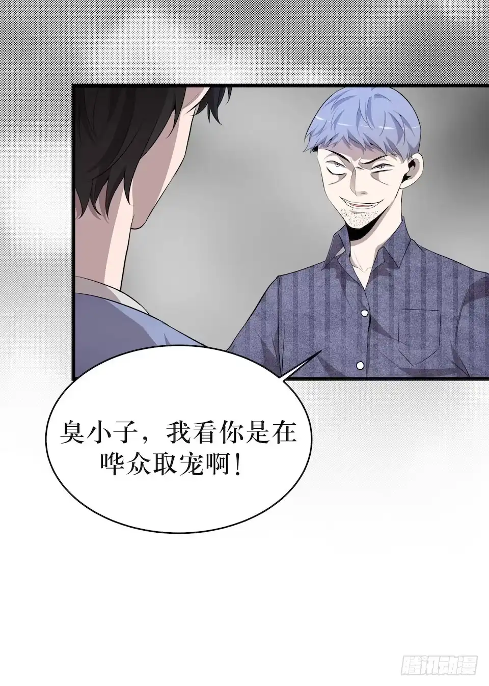 《错空迷失》转机 第32页
