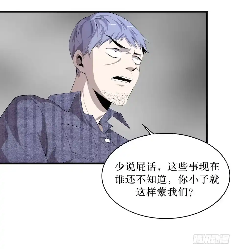 《错空迷失》转机 第28页