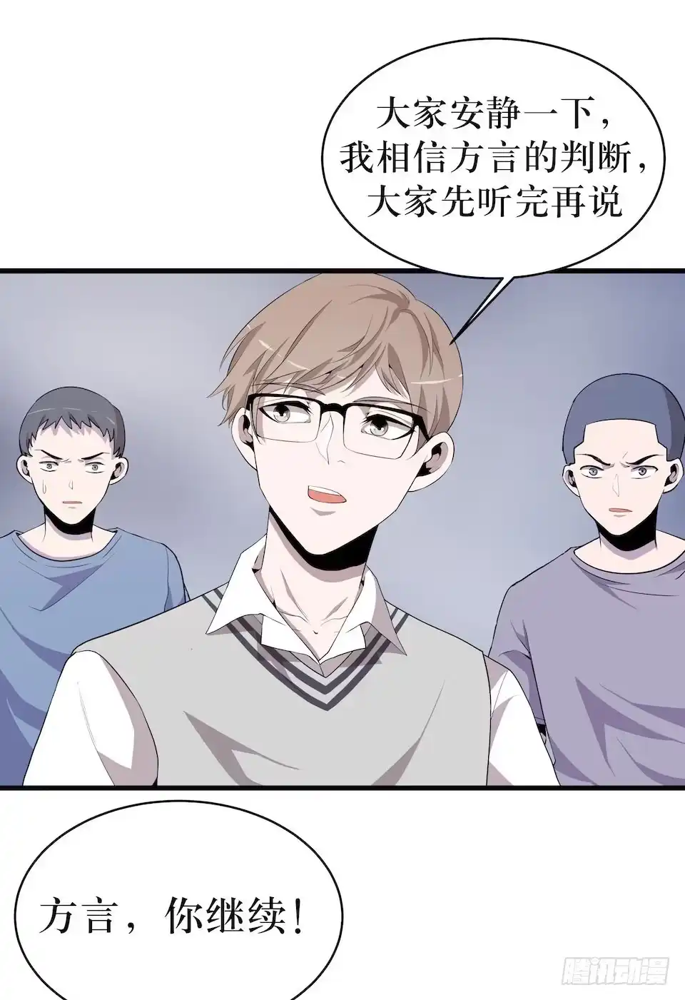 《错空迷失》转机 第33页
