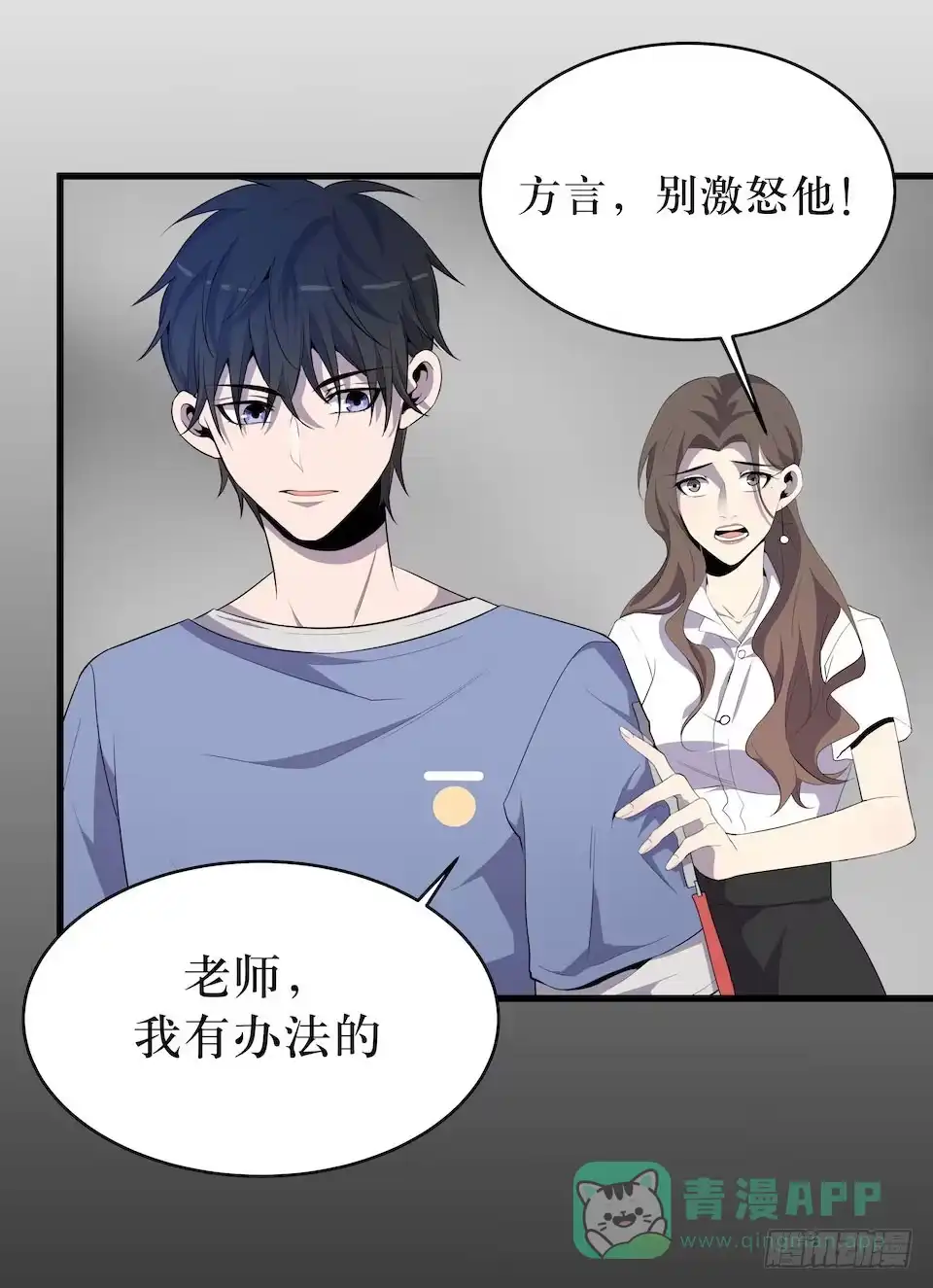 《错空迷失》转机 第6页