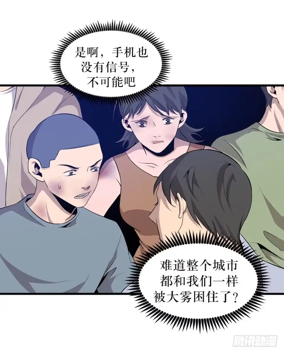 《错空迷失》转机 第44页