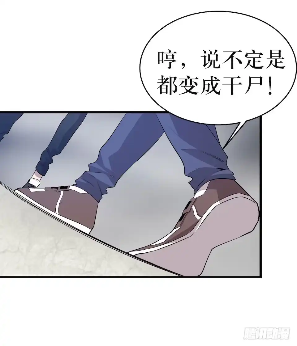 《错空迷失》转机 第49页