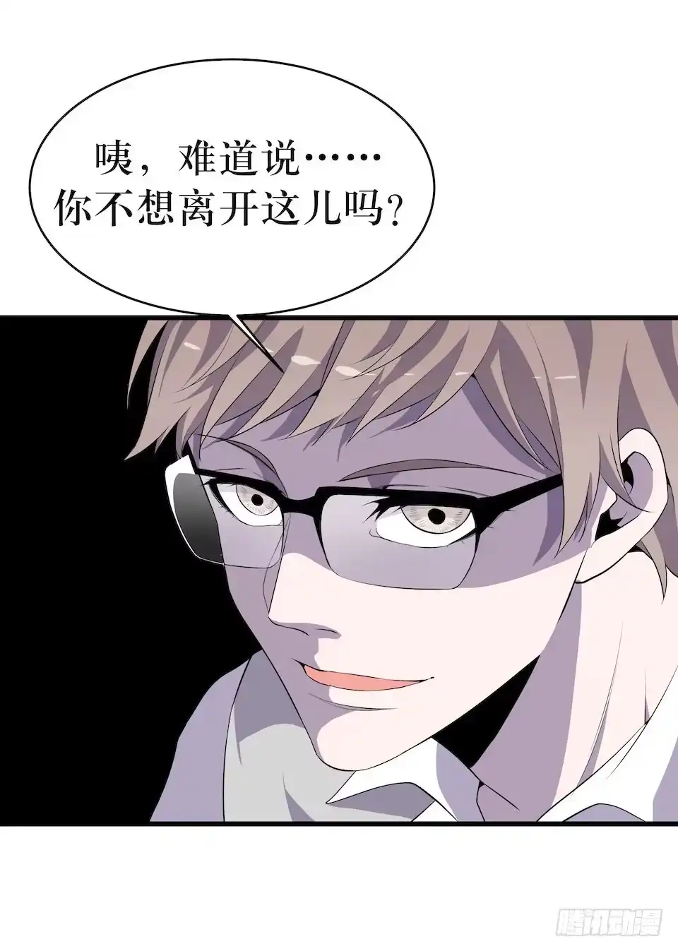 《错空迷失》转机 第17页