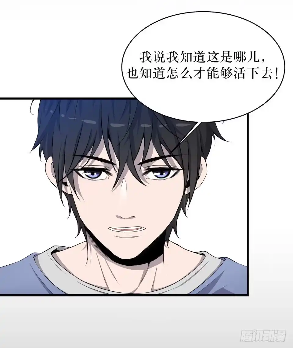 《错空迷失》转机 第5页