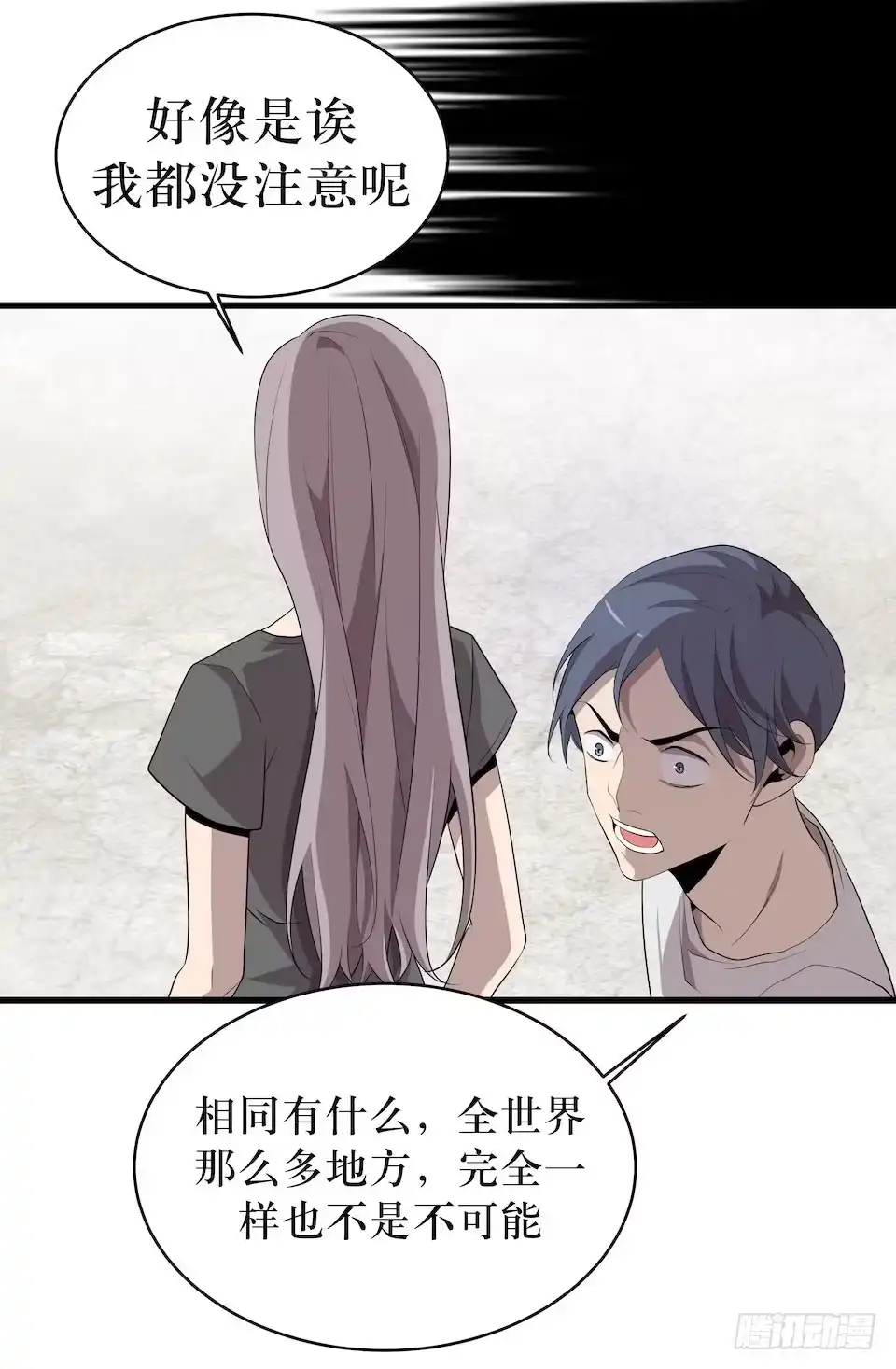 《错空迷失》转机 第38页