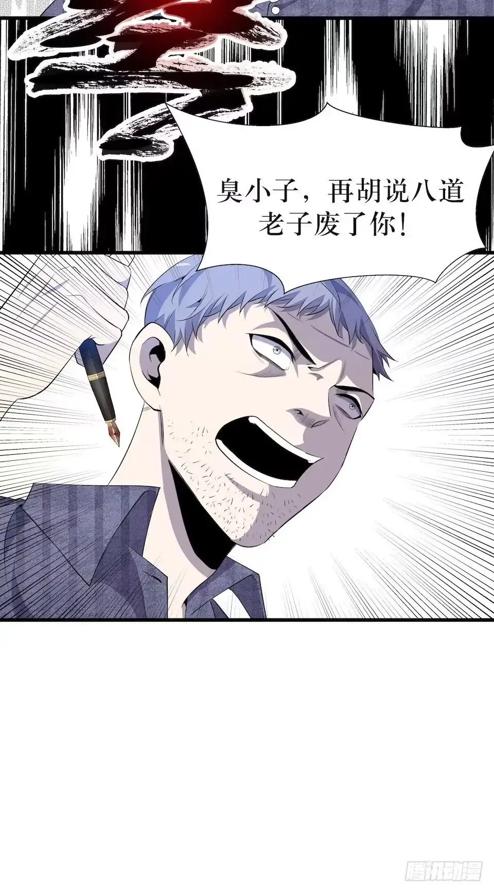 《错空迷失》转机 第8页
