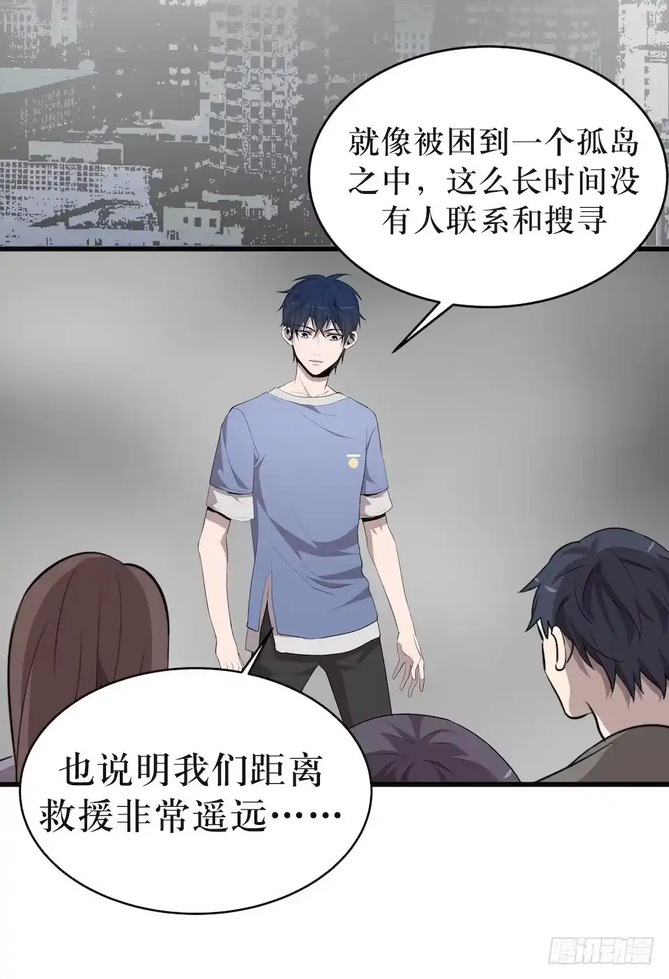 《错空迷失》转机 第27页