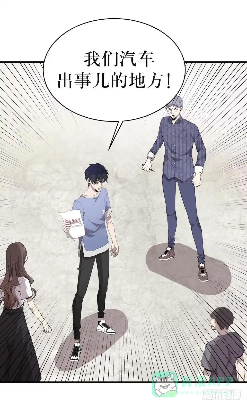 《错空迷失》转机 第41页