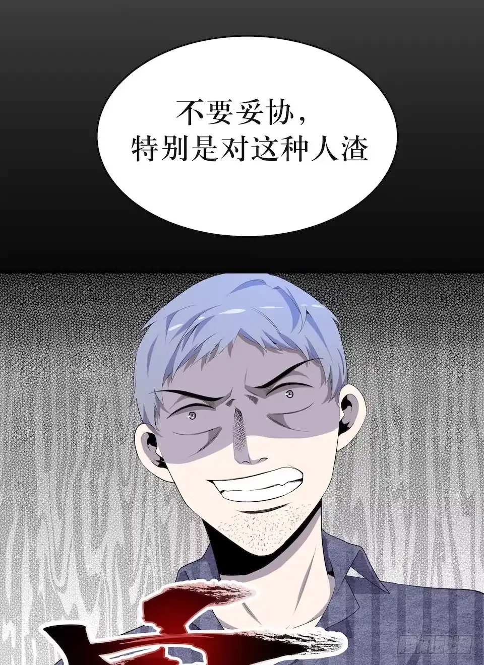《错空迷失》转机 第7页