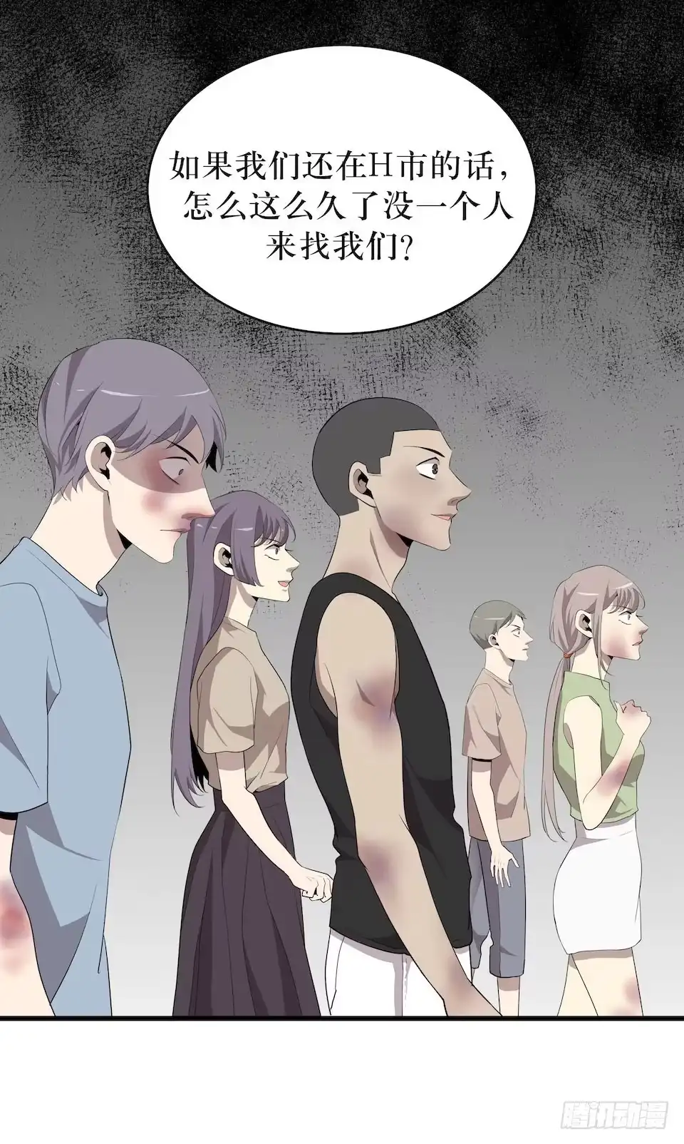 《错空迷失》转机 第43页