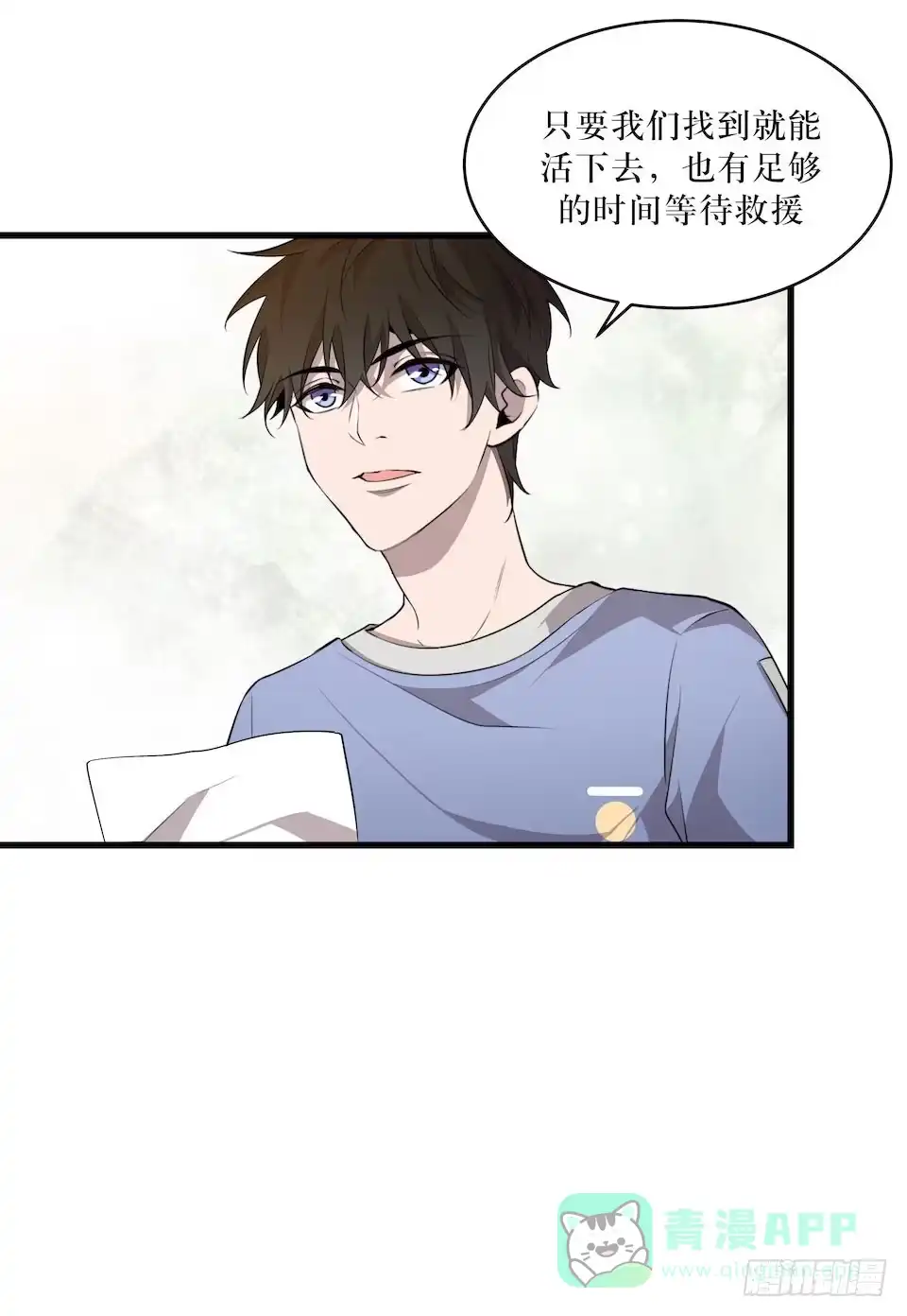 《错空迷失》转机 第46页