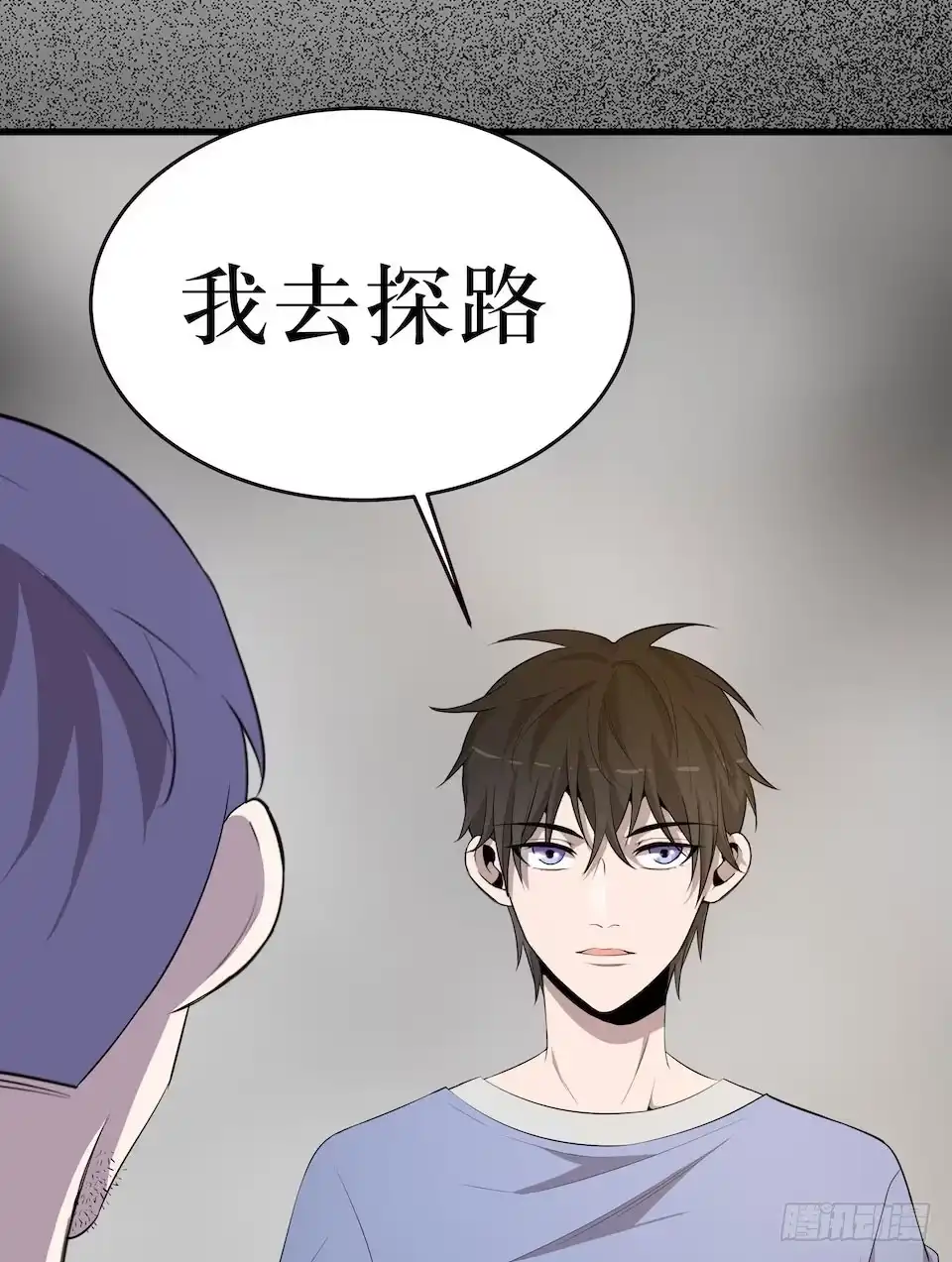 《错空迷失》转机 第58页