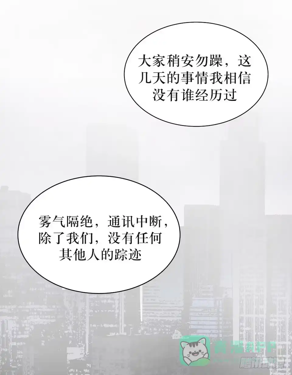 《错空迷失》转机 第26页