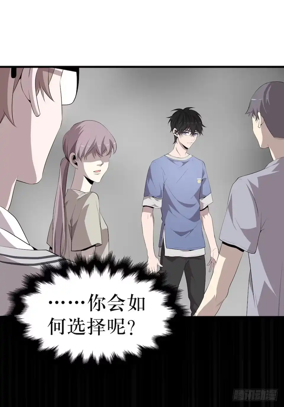 《错空迷失》转机 第54页