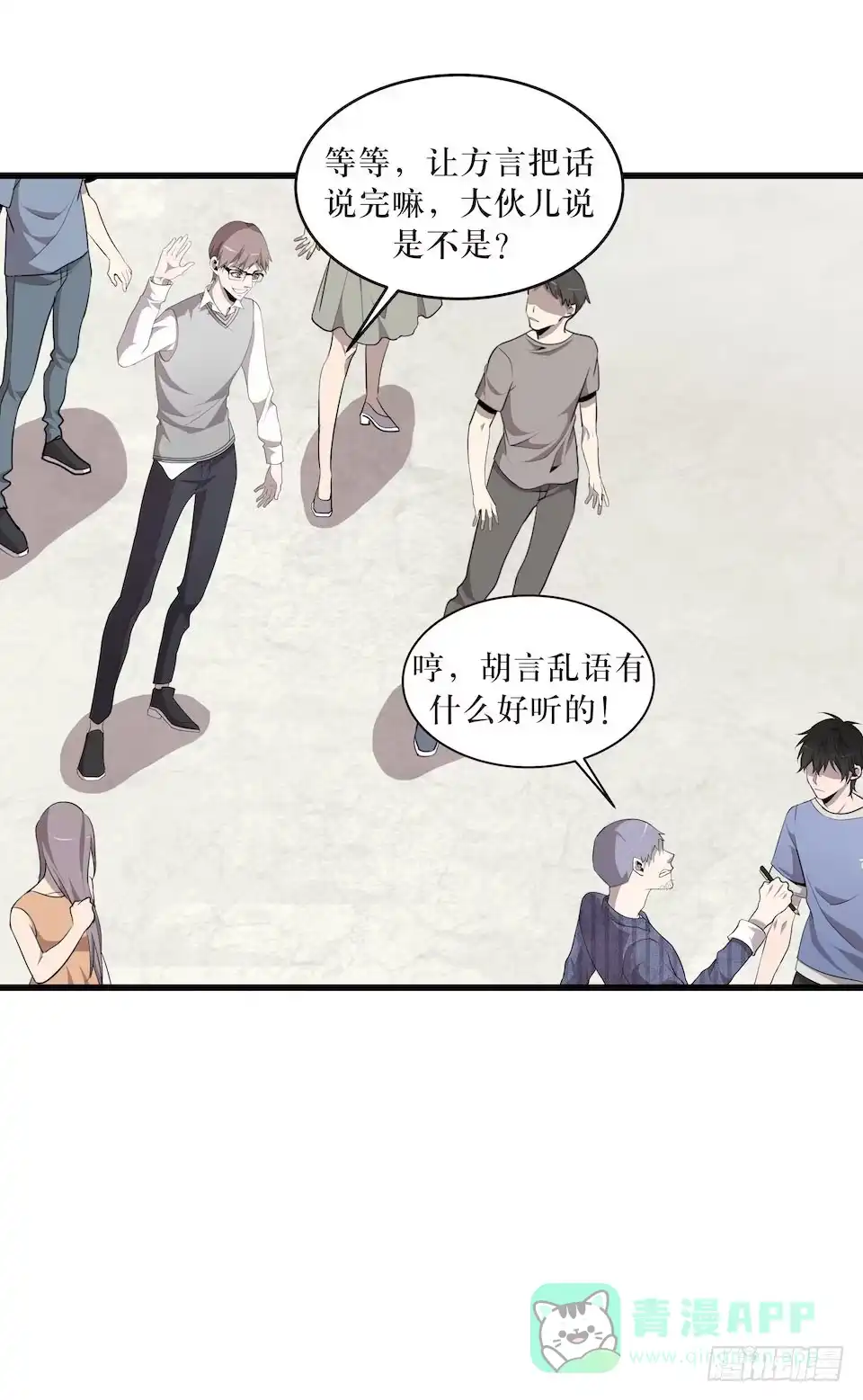 《错空迷失》转机 第16页