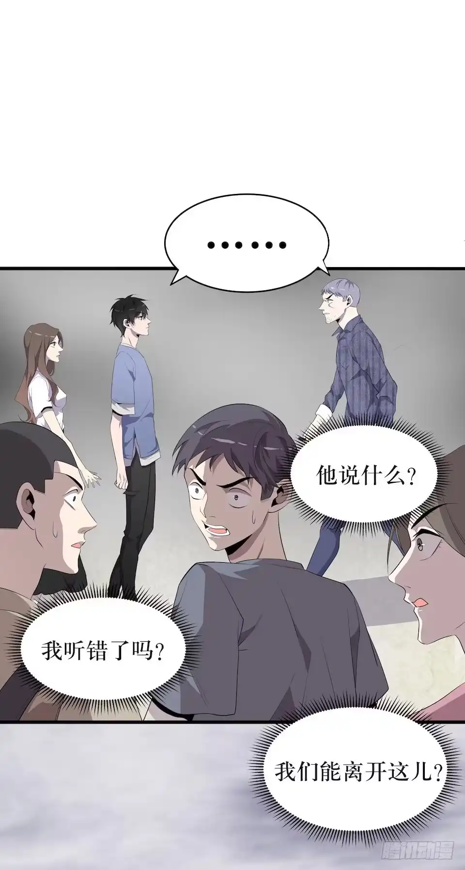 《错空迷失》转机 第3页