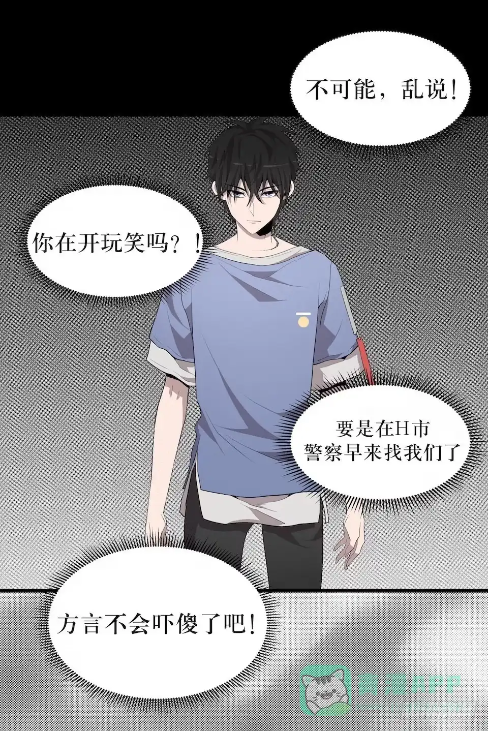 《错空迷失》转机 第31页