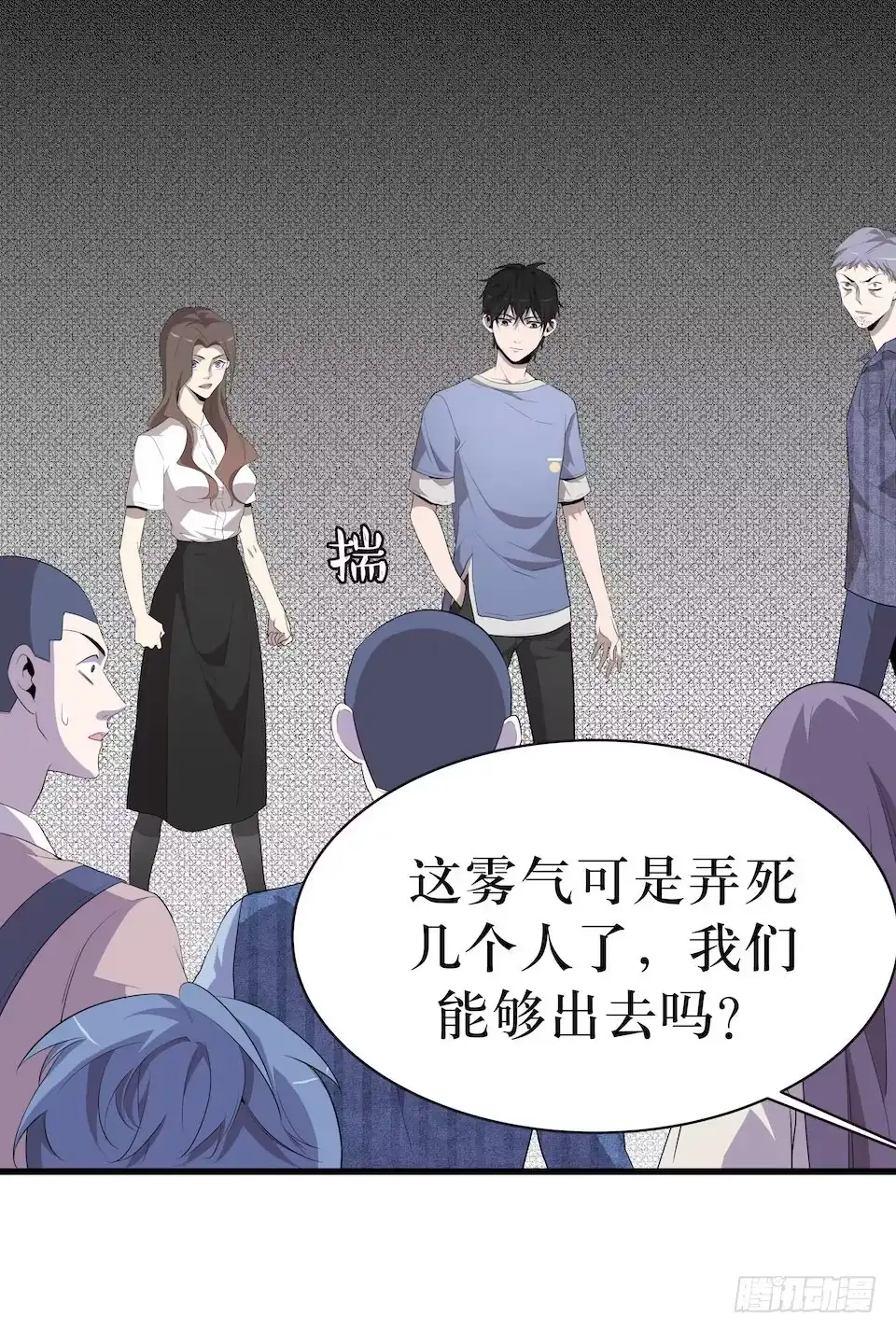 《错空迷失》转机 第47页