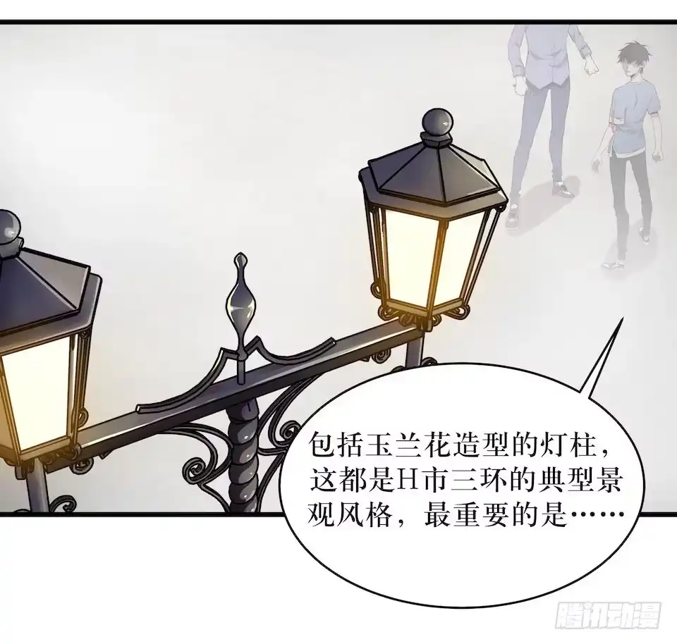 《错空迷失》转机 第39页