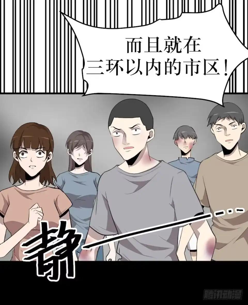 《错空迷失》转机 第30页