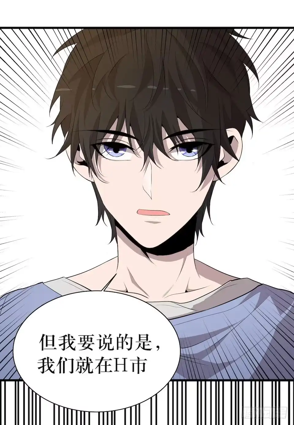 《错空迷失》转机 第29页
