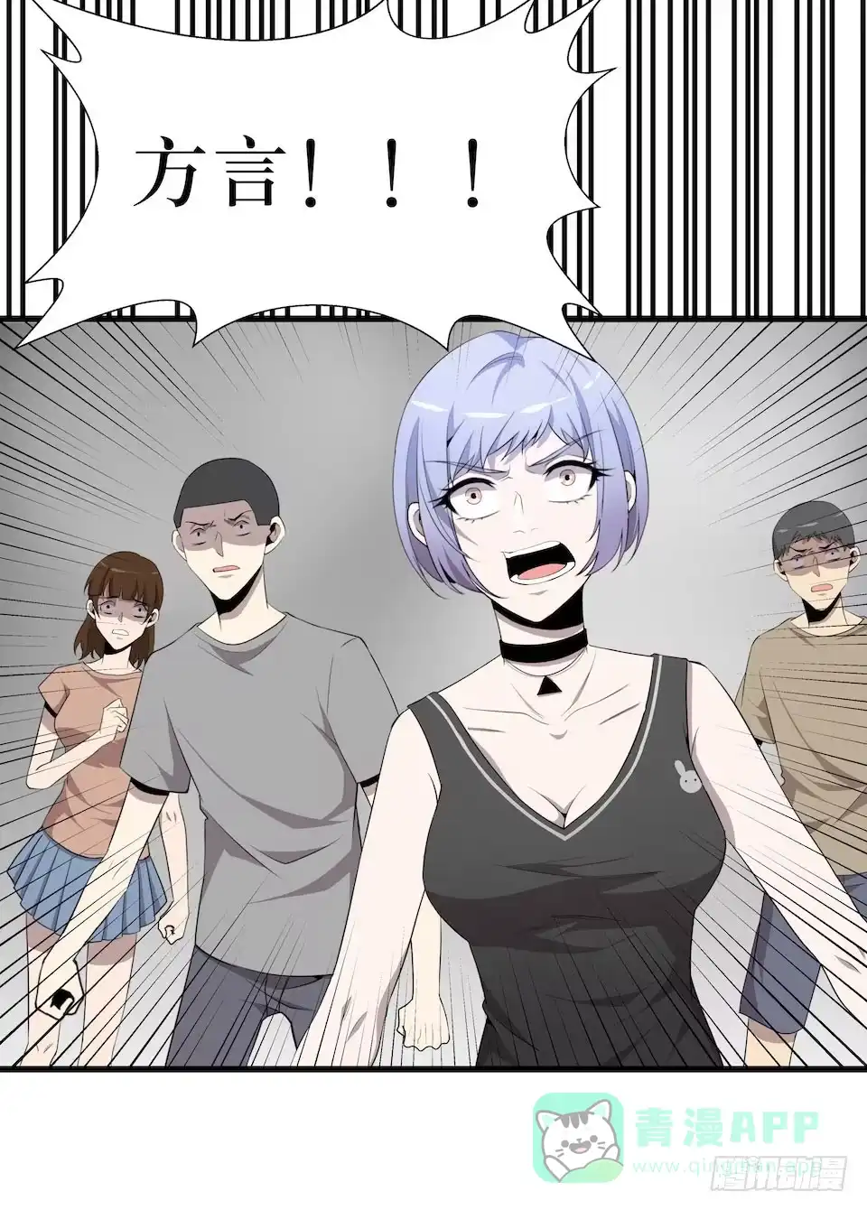 《错空迷失》转机 第11页
